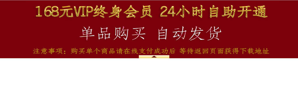 网站顶部伸缩代码宣传推广类广告程序代码-淘惠啦资源网