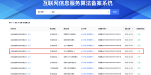 基于文心大模型开发的应用在应用商店/微信小程序上架指南-淘惠啦资源网