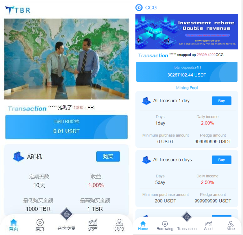 多语言usdt理财dapp理财分红+dapp区块链投资系统-淘惠啦资源网