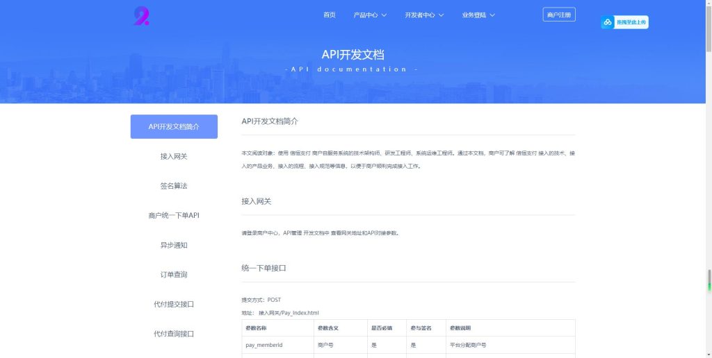 2.jpg 完美运营全开源支付代收代付聚合支付系统源码官方对接/可对接其他三方/支付源码可二开