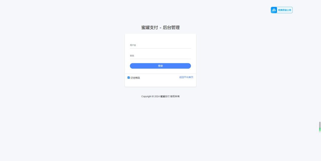 6.jpg 完美运营全开源支付代收代付聚合支付系统源码官方对接/可对接其他三方/支付源码可二开