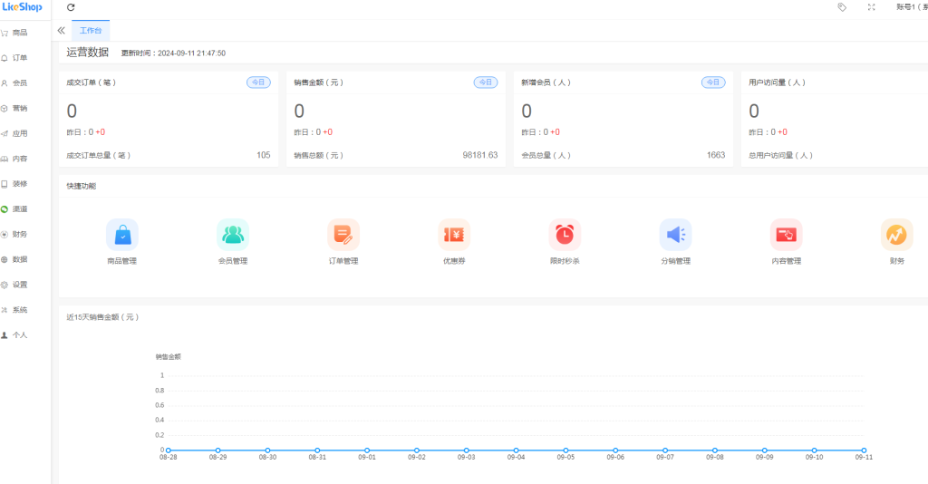 likeshop企业开源单商户商城v3.03系统+uniapp开源前端（支持免费商用）-淘惠啦资源网