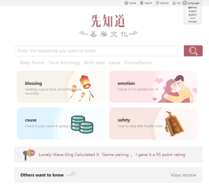 多语言算命源码/八字预测配偶源码 支持多语言源码 测算系统源码-淘惠啦资源网