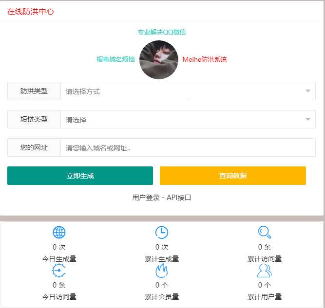 MeiHe微信QQ防洪系统源码-淘惠啦资源网