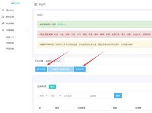 最新版无忧二级域名分发，支持包月续费-淘惠啦资源网
