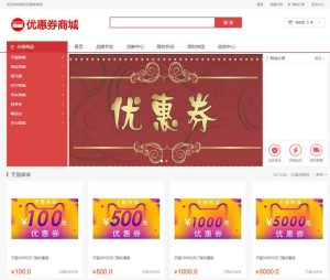 淘宝优惠券商城系统PC商城网站油卡回收-淘惠啦资源网