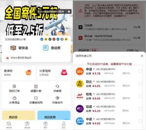 新版快递小程序源码+前端-淘惠啦资源网