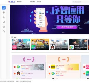 序智应用商店系统源码V2.3.3-淘惠啦资源网