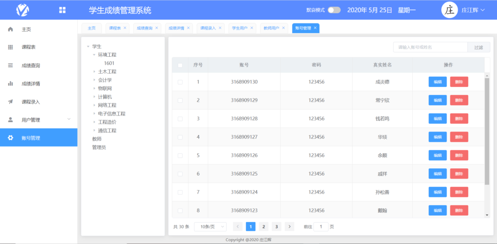 SpringBoot+Vue学生管理系统源码-淘惠啦资源网