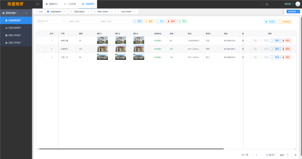 2024-10-07T12:20:37.png 房屋租赁系统源码分享:SpringBoot + Vue 实现全功能解析