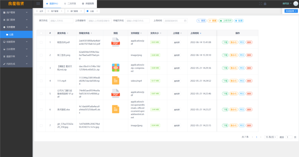 2024-10-07T12:20:41.png 房屋租赁系统源码分享:SpringBoot + Vue 实现全功能解析