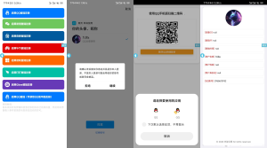 新聚合登录iAppv3源码-可获取QQ账号名称-免签QQ互联-淘惠啦资源网