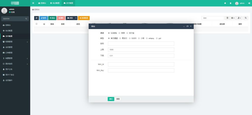 ThinkPHP支付系统易支付去后台验证版本-支持代理系统