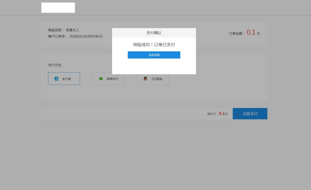 ThinkPHP支付系统易支付去后台验证版本-支持代理系统
