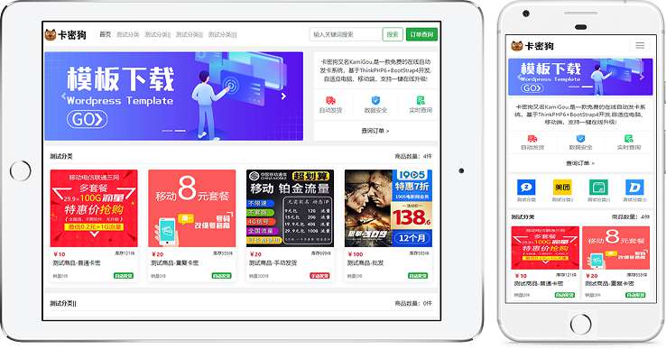 最新卡密狗PHP自动发卡系统源码_自适应PC+H5-淘惠啦资源网