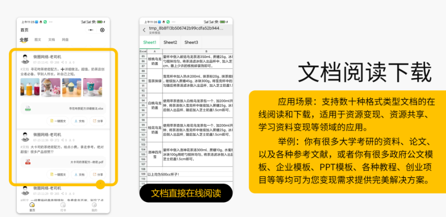 【独立版】变现宝小程序V1.2.4知识付费小程序