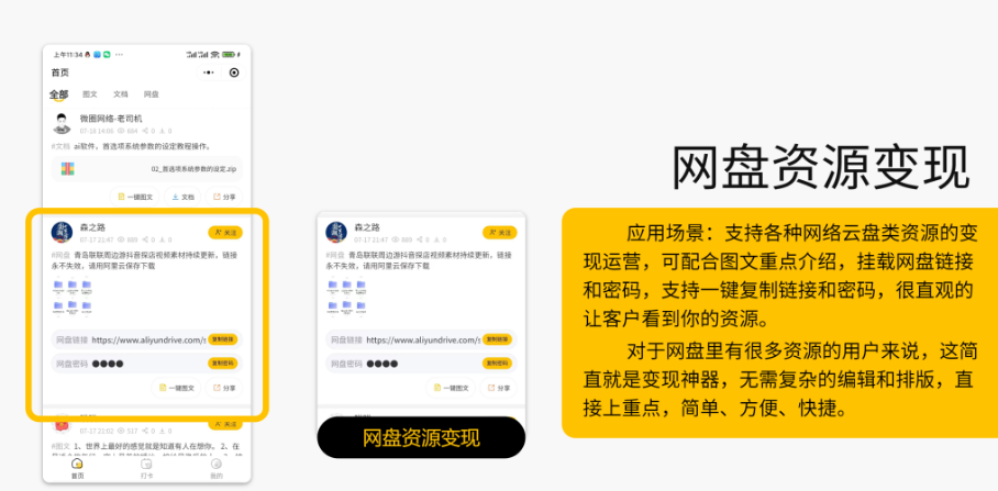 【独立版】变现宝小程序V1.2.4知识付费小程序