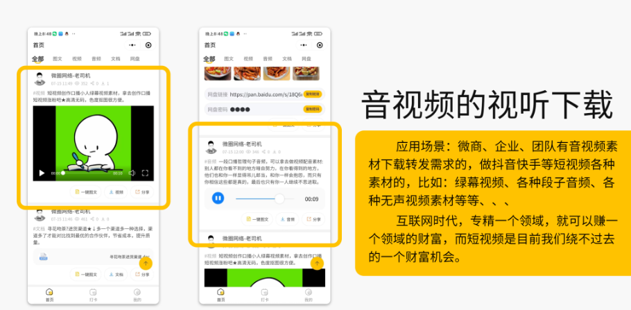【独立版】变现宝小程序V1.2.4知识付费小程序