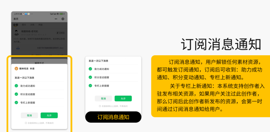 【独立版】变现宝小程序V1.2.4知识付费小程序
