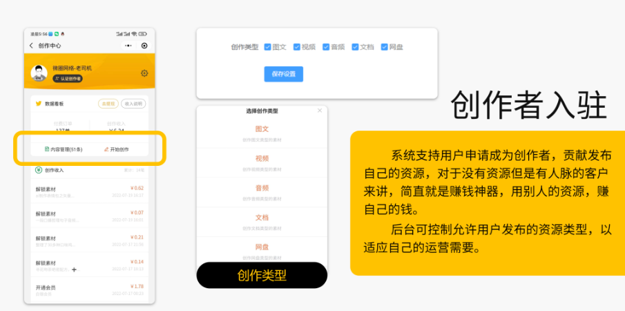 【独立版】变现宝小程序V1.2.4知识付费小程序