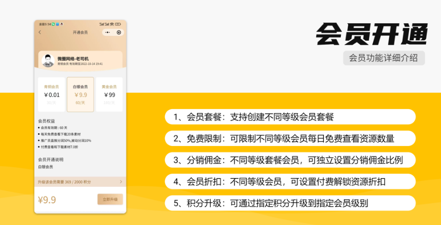 【独立版】变现宝小程序V1.2.4知识付费小程序