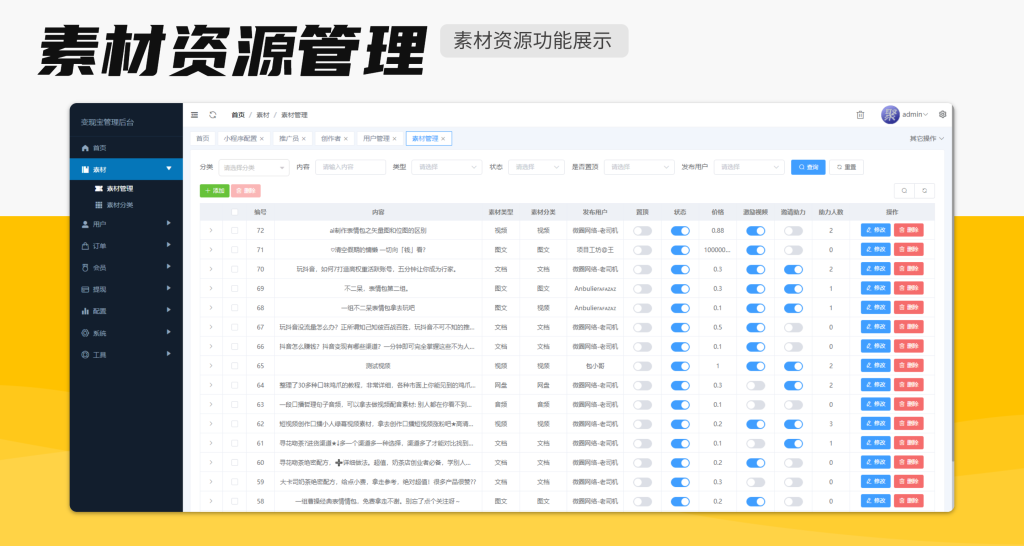 【独立版】变现宝小程序V1.2.4知识付费小程序