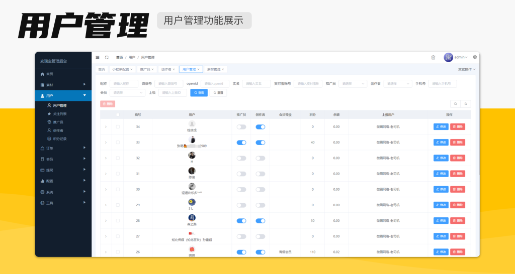 【独立版】变现宝小程序V1.2.4知识付费小程序