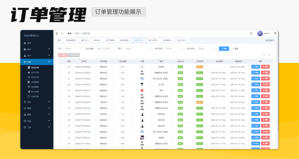 【独立版】变现宝小程序V1.2.4知识付费小程序
