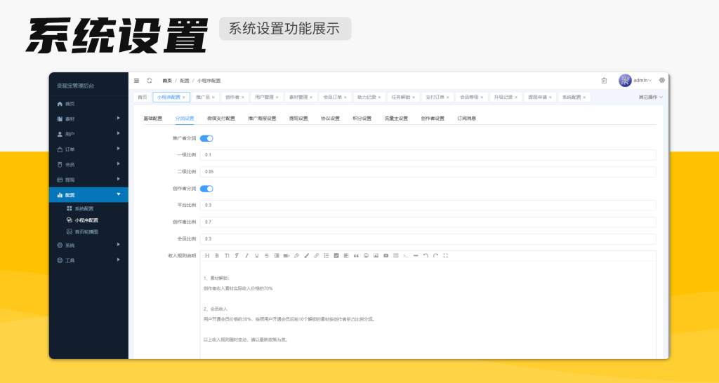 【独立版】变现宝小程序V1.2.4知识付费小程序