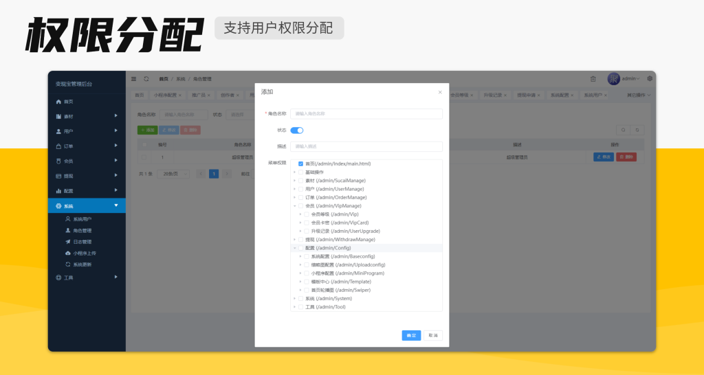 【独立版】变现宝小程序V1.2.4知识付费小程序