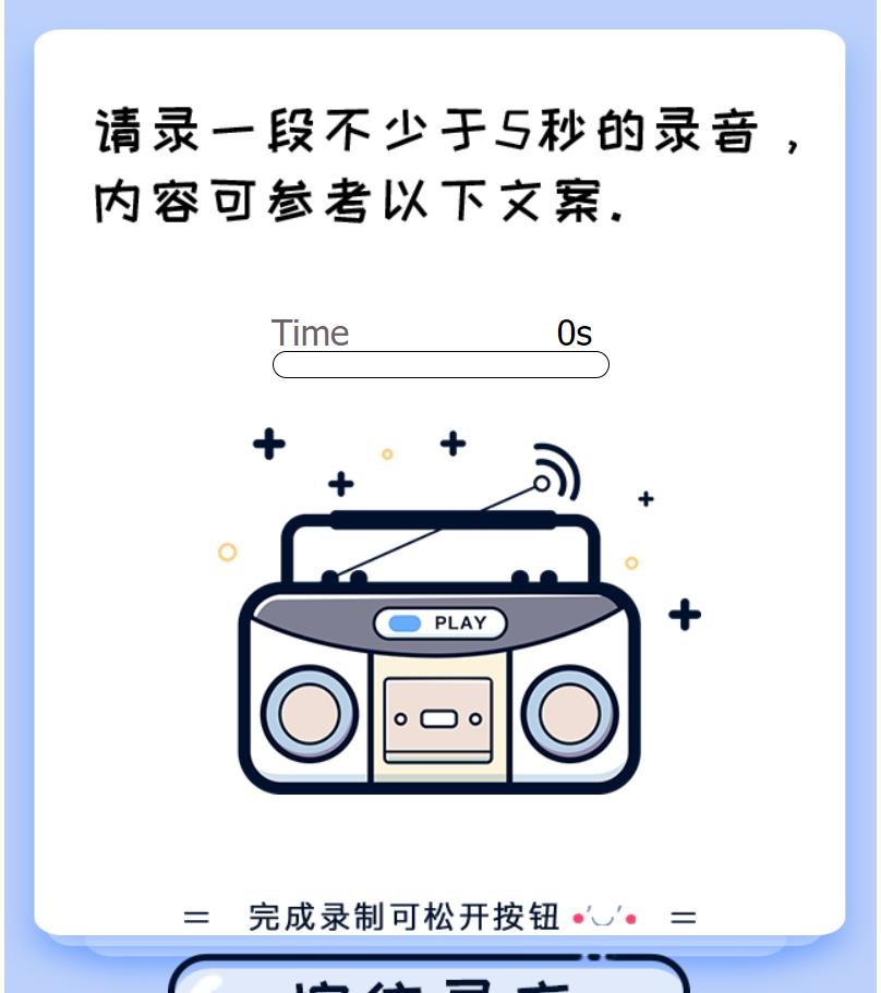 2024声音鉴定引流神器源码 完整可运转-淘惠啦资源网