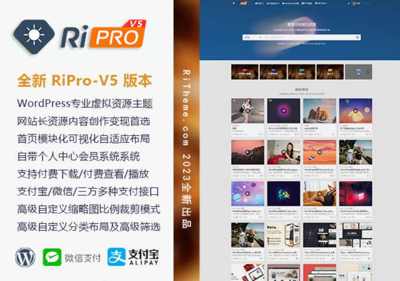 wordpress日主题RiPro-V5 v8.3哈哈版-淘惠啦资源网