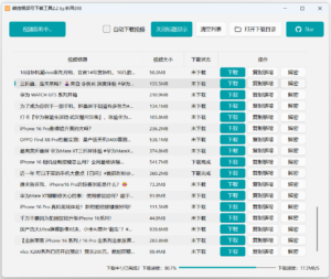 微信视频号下载利器wechatVideoDownload-淘惠啦资源网