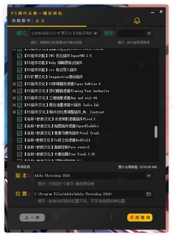 超强！PhotoShop 插件 2024 整合包（8GB 大小）-淘惠啦资源网