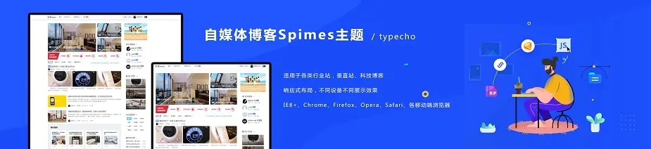 Typecho自媒体博客Spimes主题 X7.5