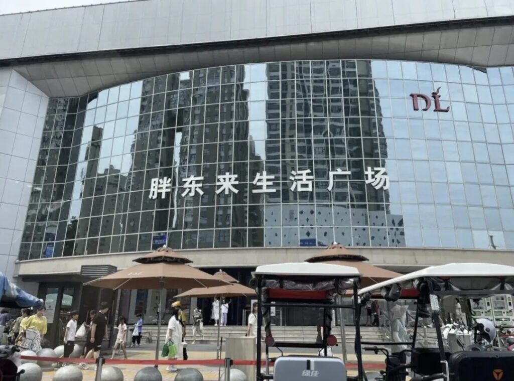 胖东来，复制失败-淘惠啦资源网