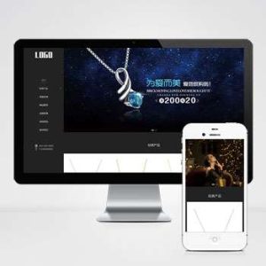 珠宝首饰pbootcms网站模板(自适应手机端) 奢侈品网站-淘惠啦资源网