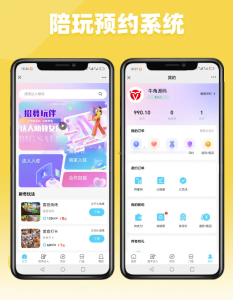 【最新版】陪玩系统、搭子组局、线下约玩、预约约玩助教系统-淘惠啦资源网