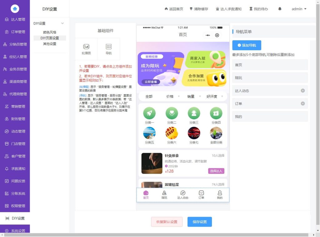 【最新版】陪玩系统、搭子组局、线下约玩、预约约玩助教系统