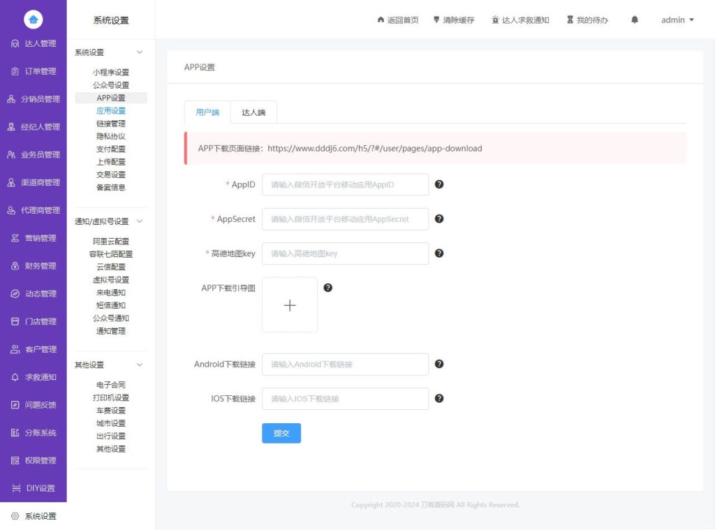 【最新版】陪玩系统、搭子组局、线下约玩、预约约玩助教系统