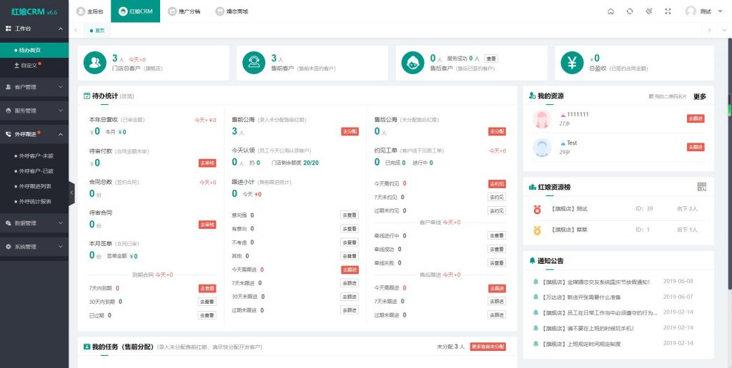 【修复版】2024版红娘金媒10.3.1婚恋相亲系统源码+安装教程