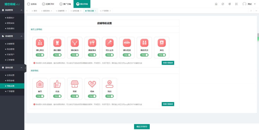 【修复版】2024版红娘金媒10.3.1婚恋相亲系统源码+安装教程