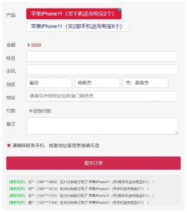 广告竞价页订单管理系统-淘惠啦资源网