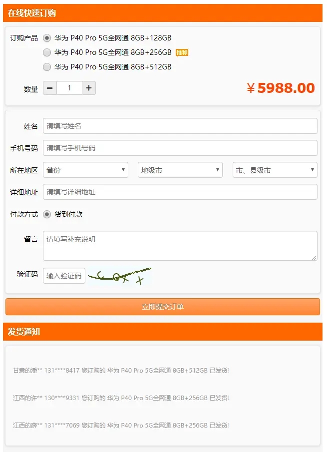 广告竞价页订单管理系统