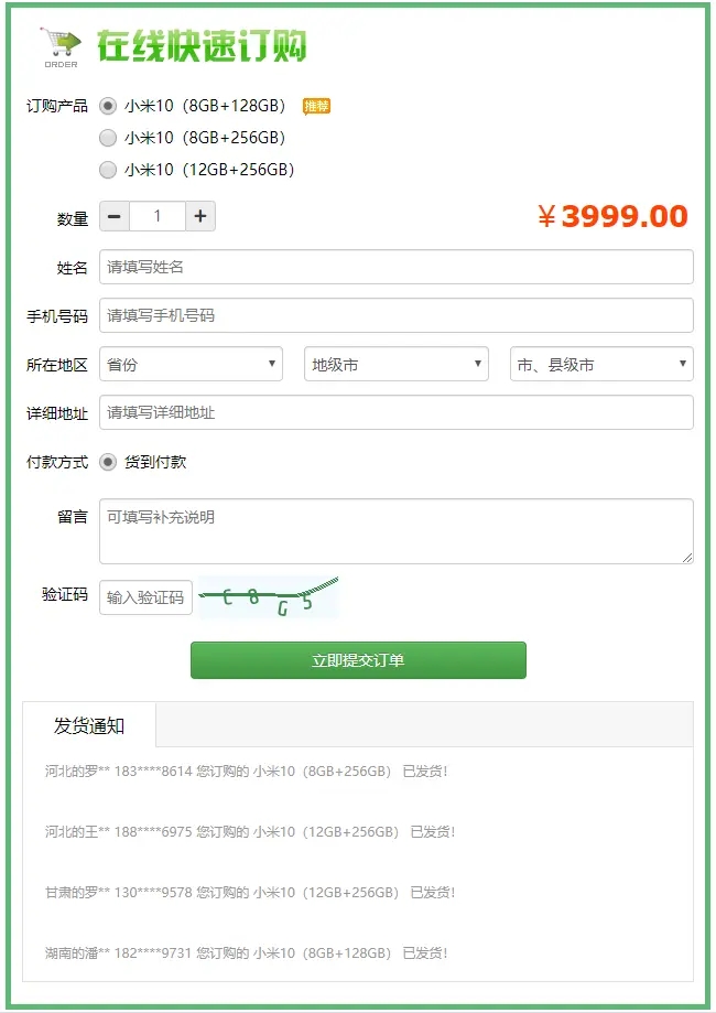广告竞价页订单管理系统