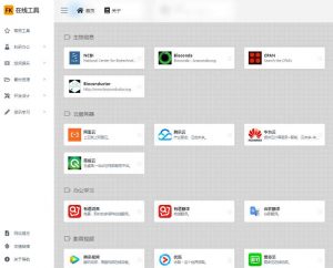 Web Tool网页导航HTML源码-淘惠啦资源网
