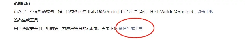 点大商城APP打包教程