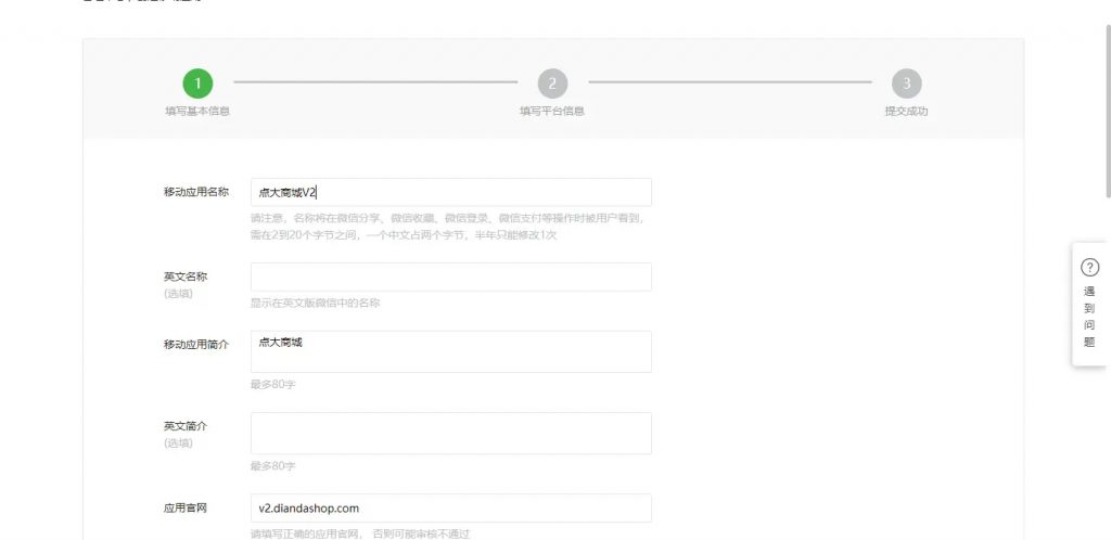 点大商城APP打包教程