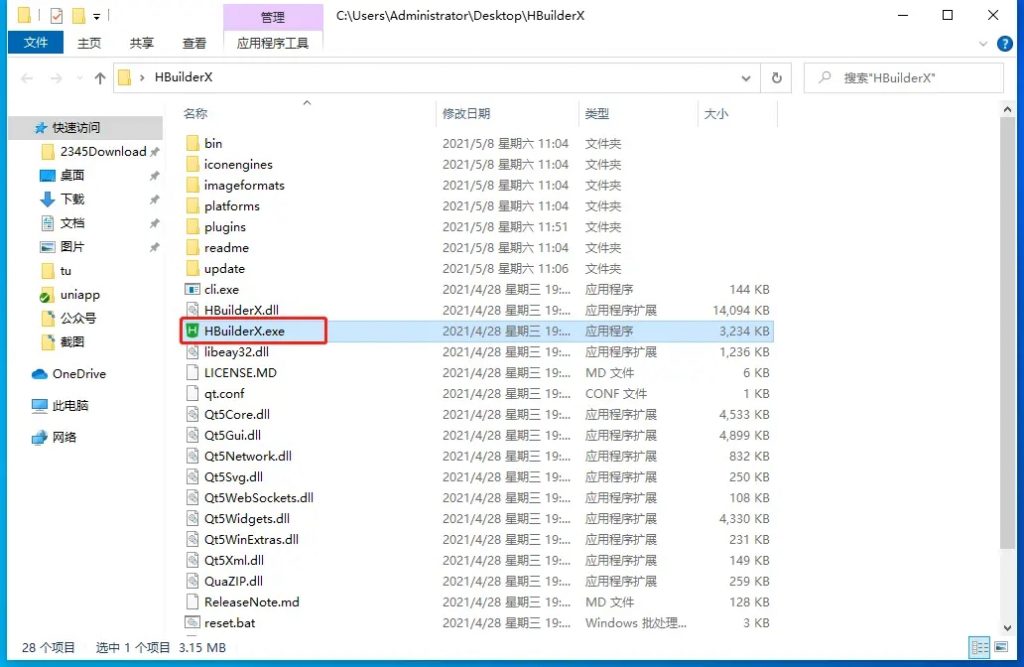 点大商城APP打包教程