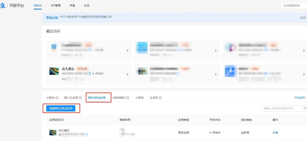 点大商城APP打包教程